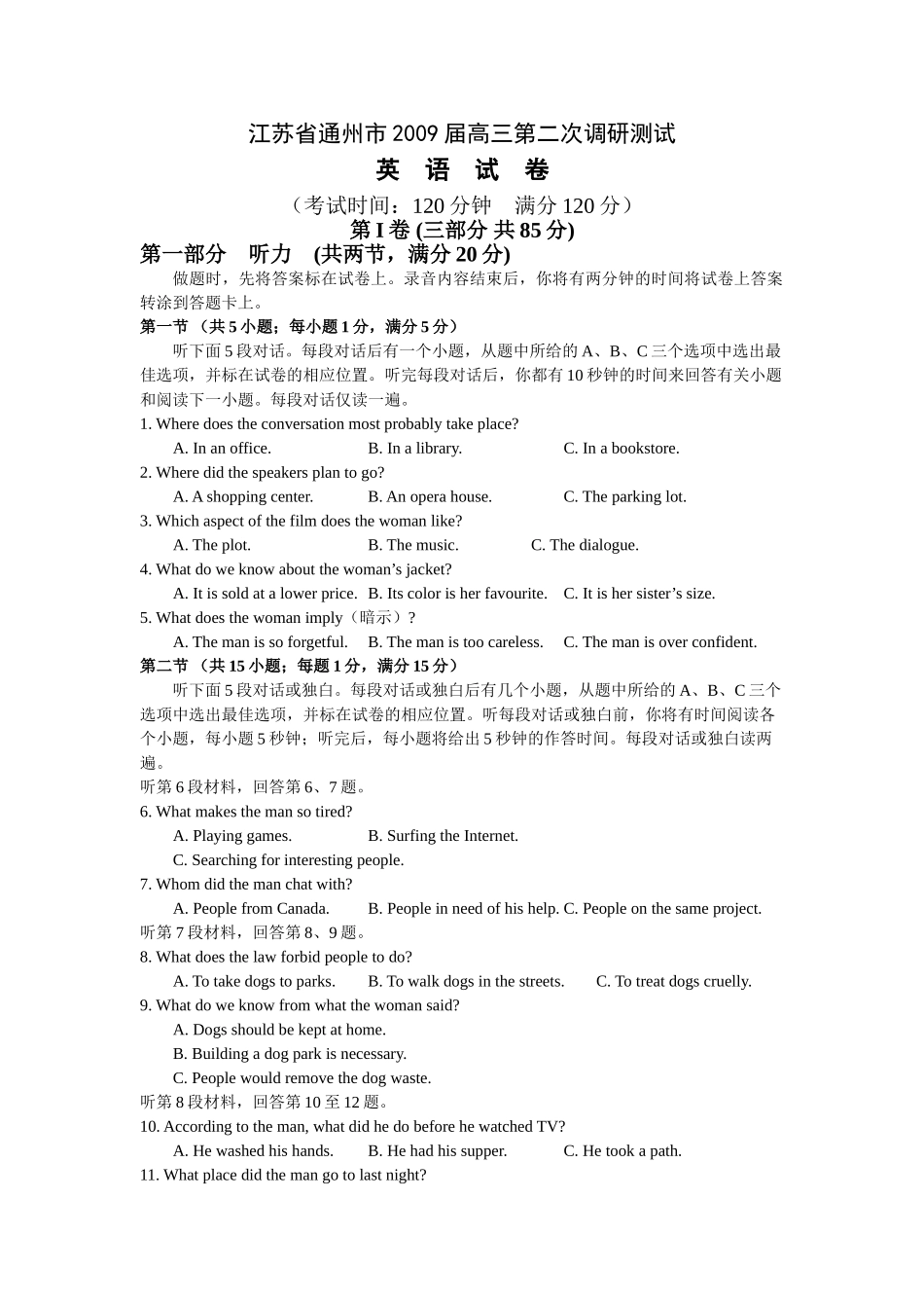 通州市高三第二次调研英语试卷及答案2 _第1页