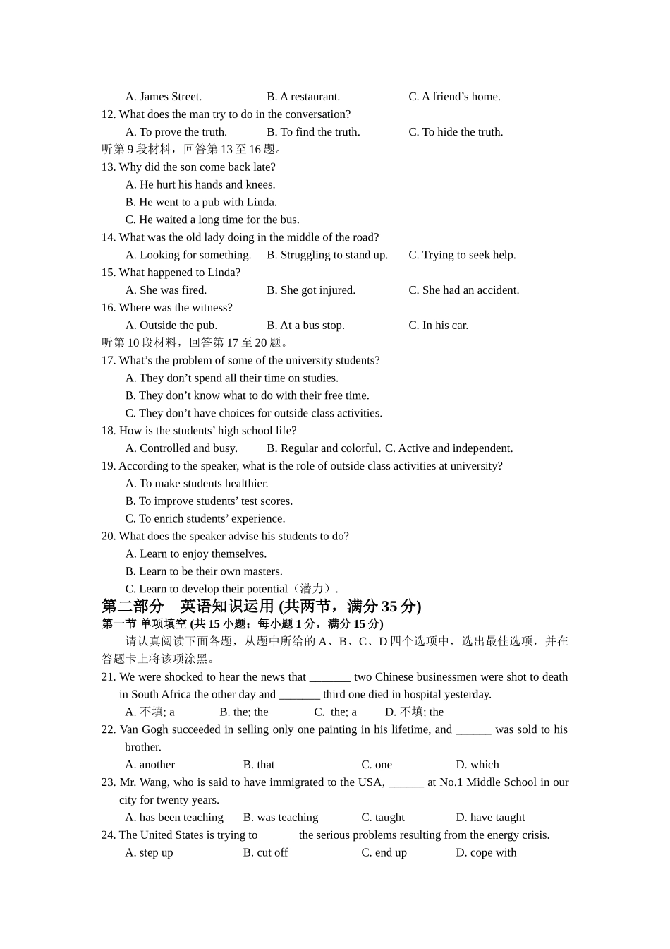 通州市高三第二次调研英语试卷及答案2 _第2页