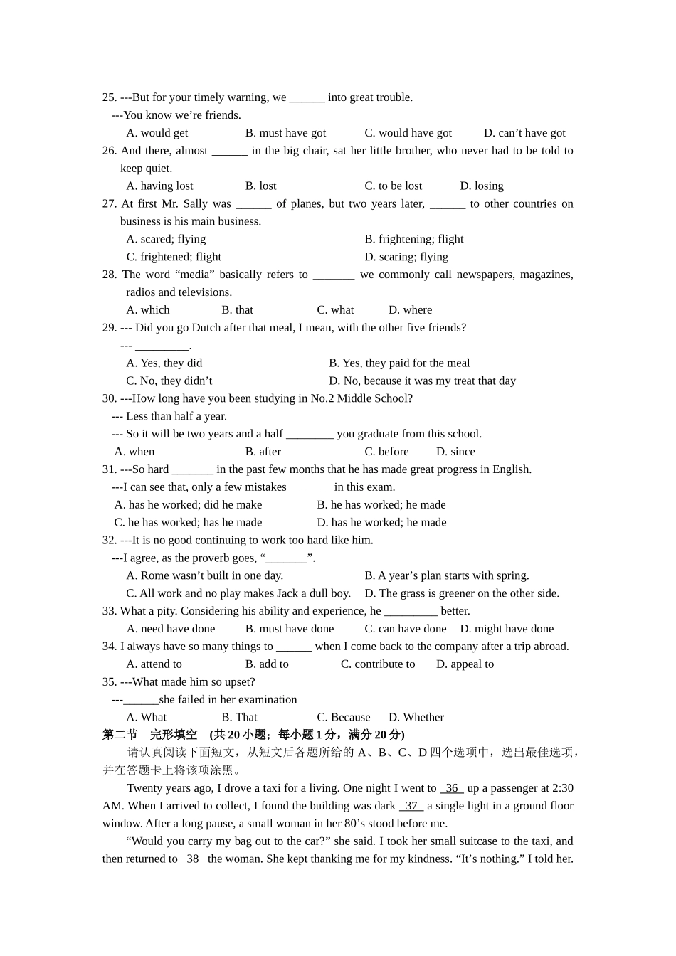 通州市高三第二次调研英语试卷及答案2 _第3页