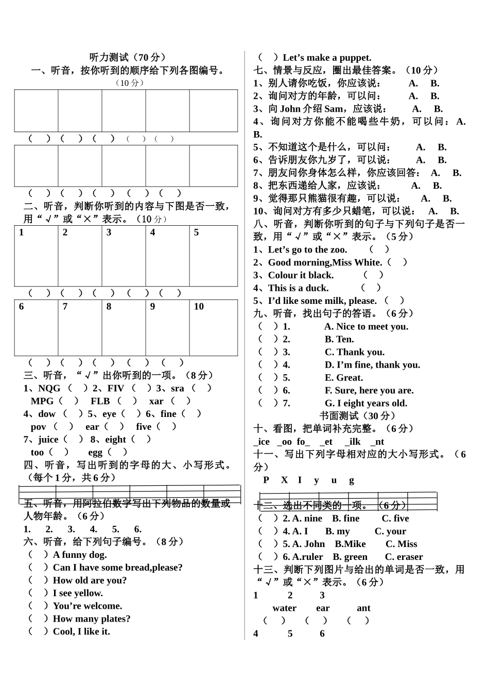 新版pep小学三年级英语第一学期期末自测题2 _第2页