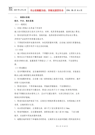 主体结构主要施工方法或方案