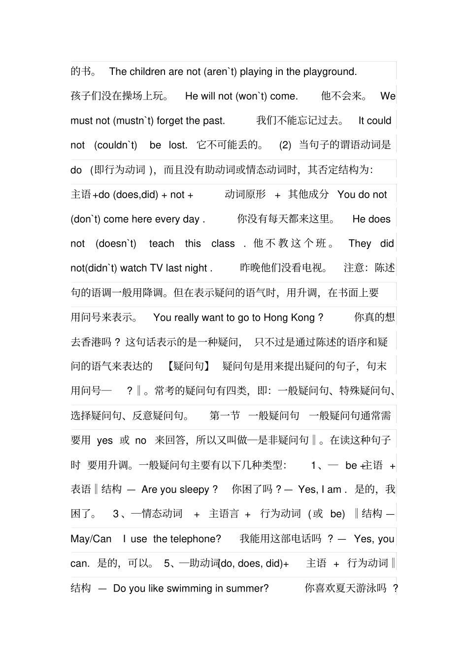 初一英语语法知识点总结归纳_第2页