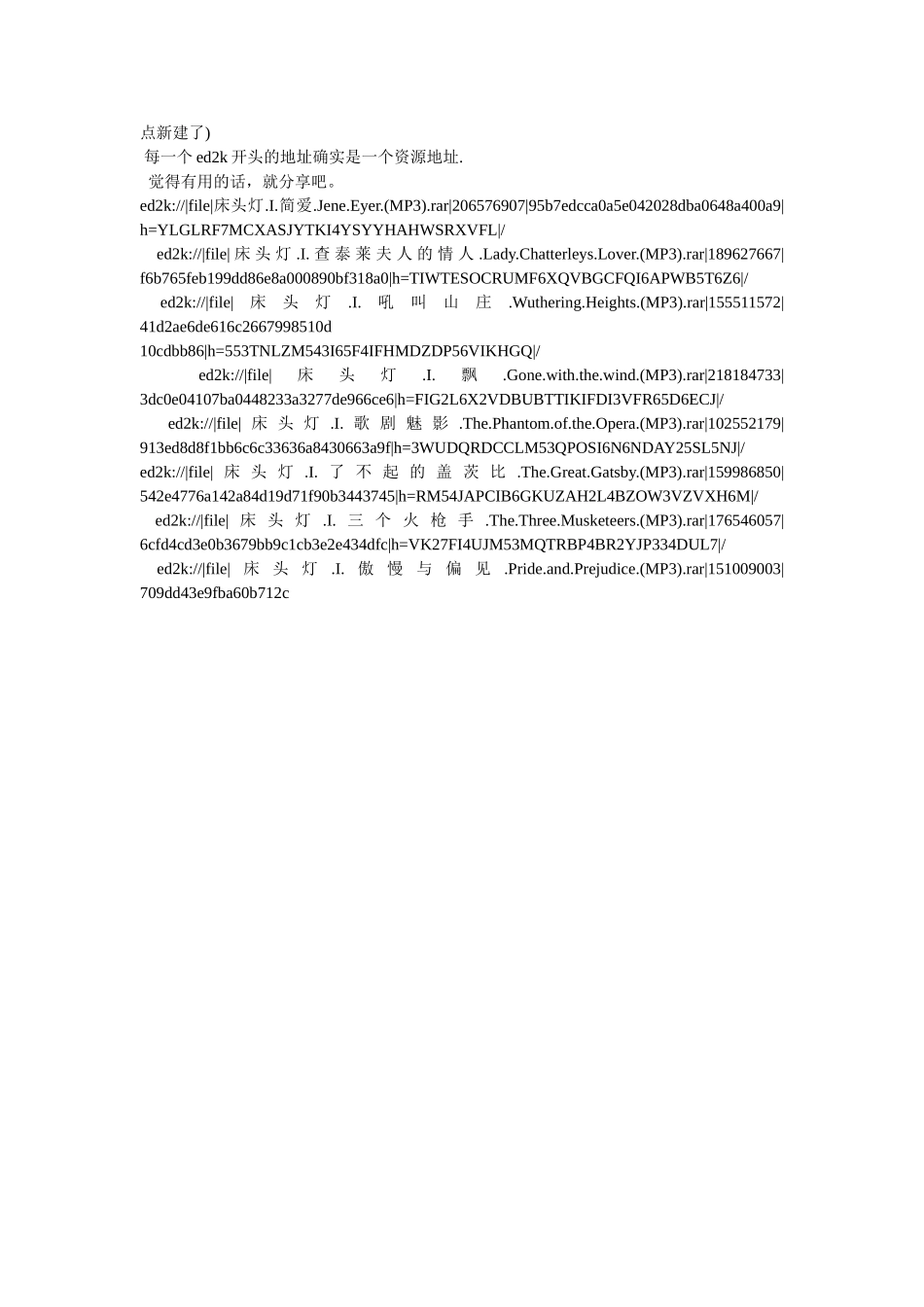 小说下载,txt,电子书,免费下载 _第3页