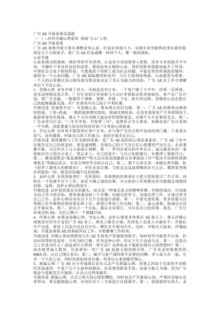广告AE升级系统实战培训