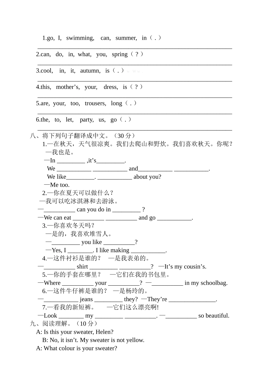 新译林版牛津小学英语四年级下册unit56试卷2 _第3页