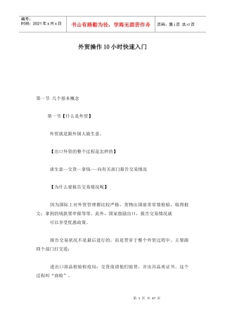 出口外贸的整个过程是怎样的