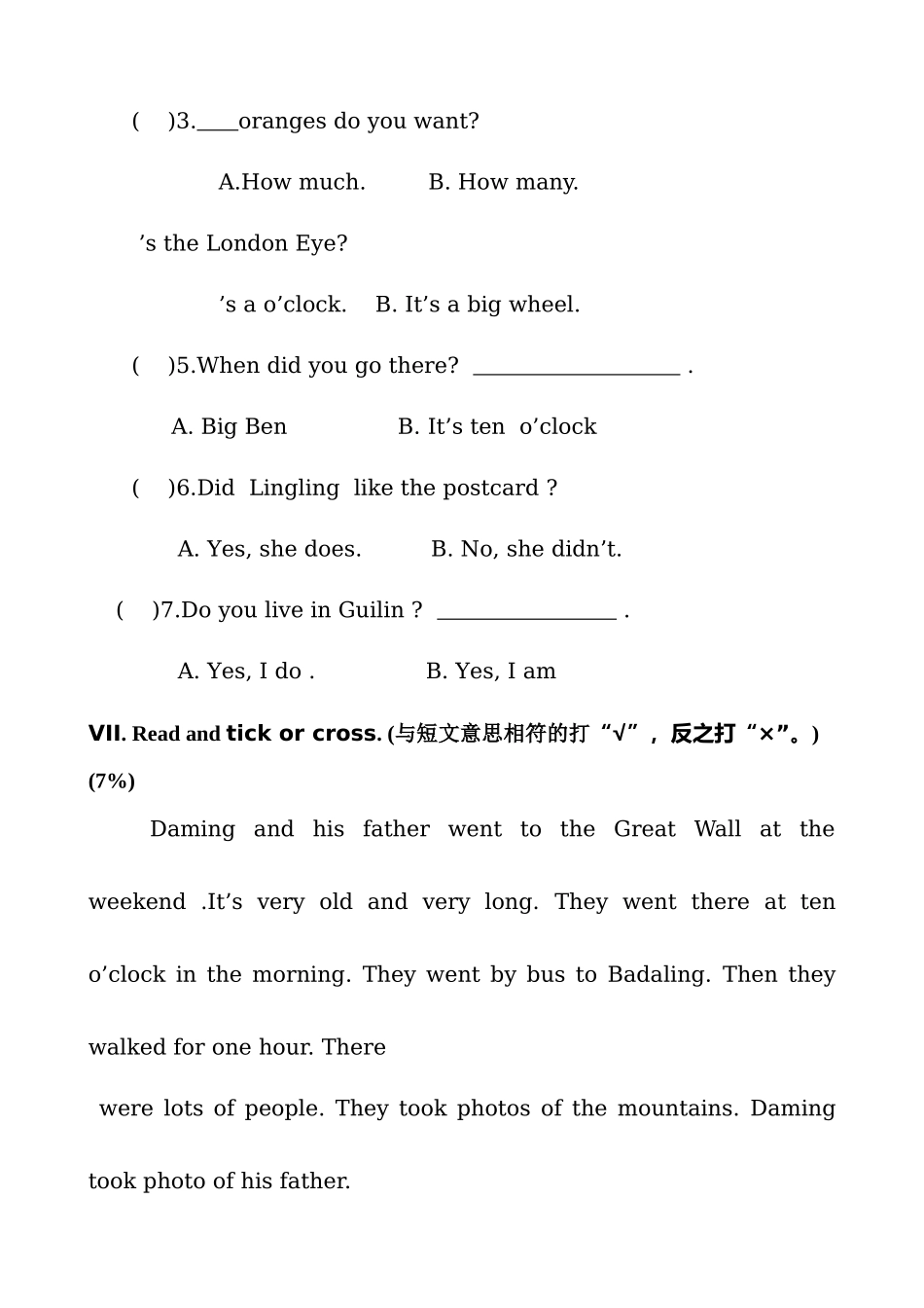 新标准英语五年级上M1M3检测题笔试 _第3页