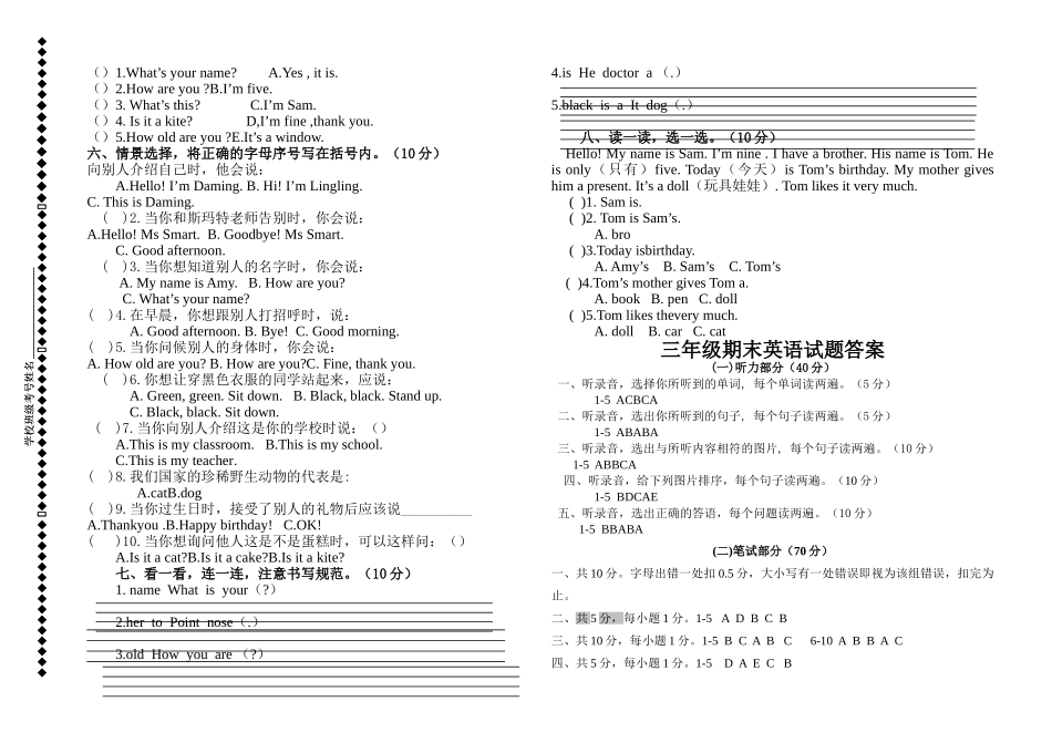 武城县20182019第一学期三年级英语期末试题及答案2 _第2页