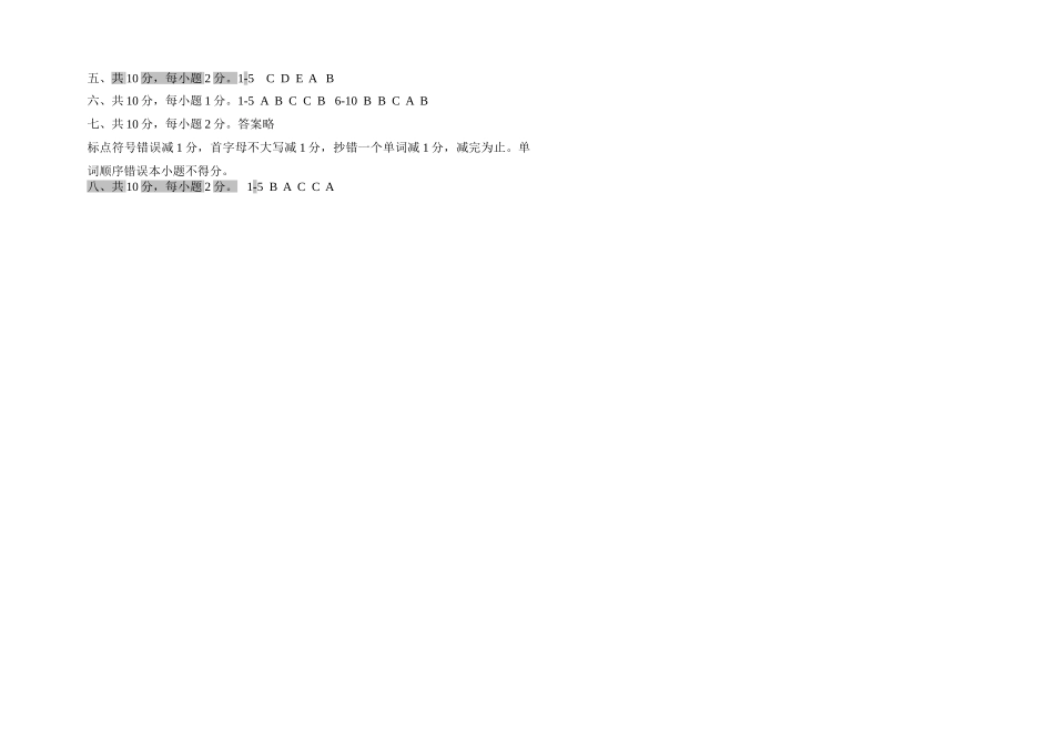 武城县20182019第一学期三年级英语期末试题及答案2 _第3页