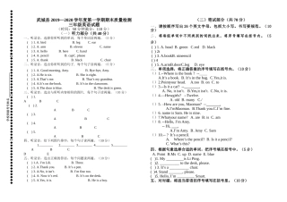 武城县20182019第一学期三年级英语期末试题及答案2 