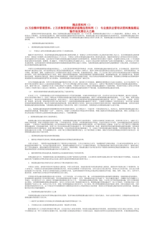 探索集装箱运输市场发展壮大之路