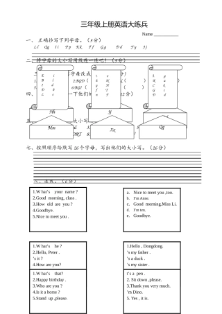 湘少版三年级英语上册期末复习题3 