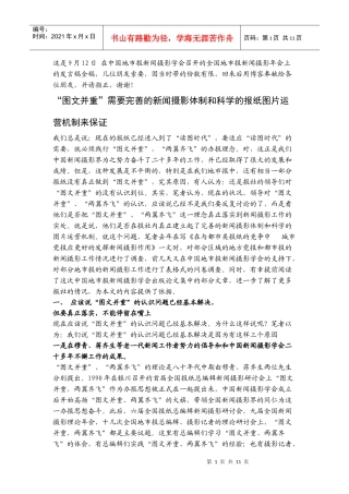 不同体裁新闻摄影的探讨