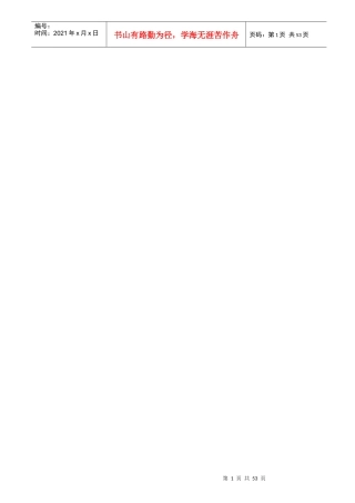 100%果汁市场营销策划书