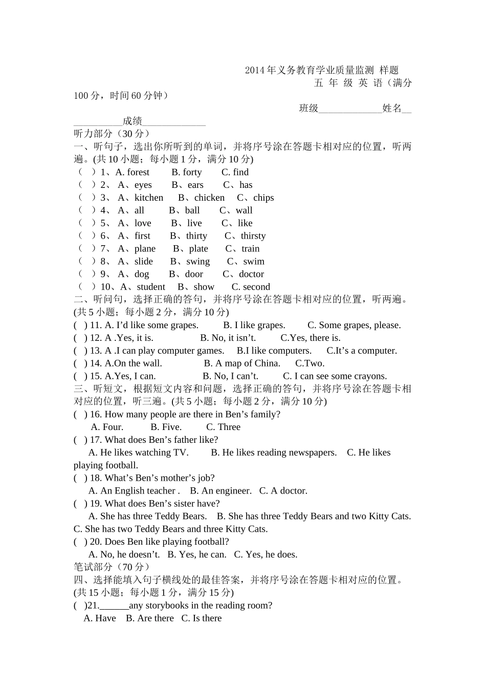 新版教材译林版五年级英语上册期中模拟试卷2 _第1页