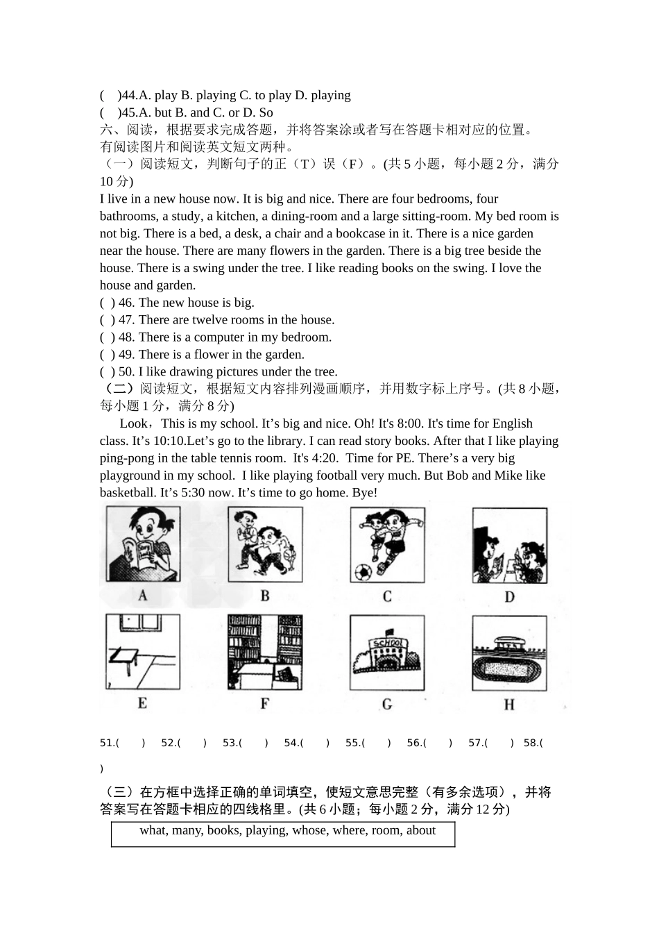 新版教材译林版五年级英语上册期中模拟试卷2 _第3页