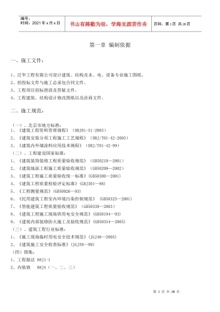 室内装修方案