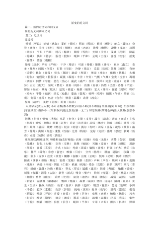 摇曳的近义词 