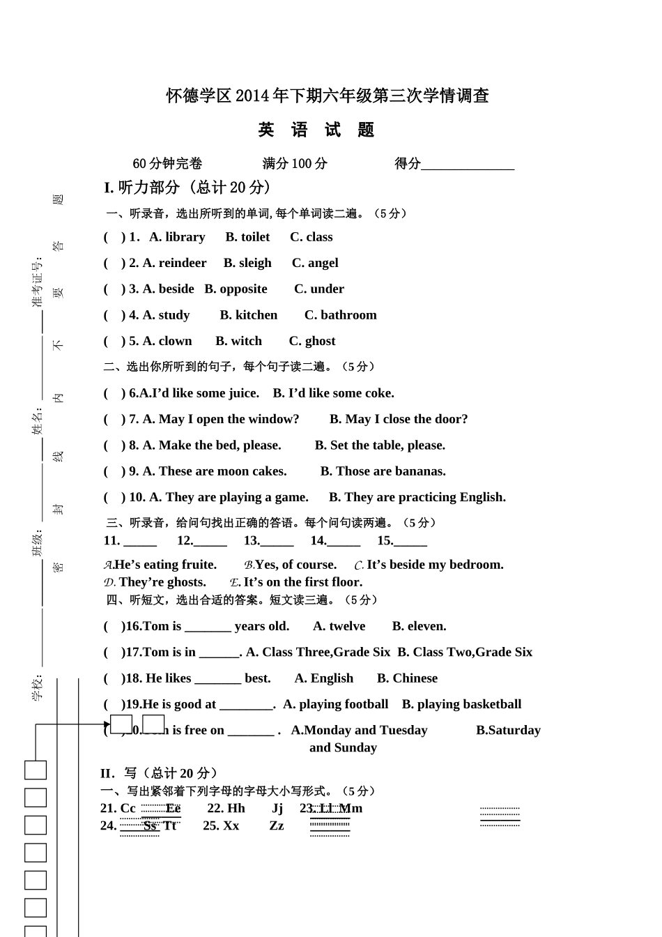 新路径六年级第三次月考英语试题及答案2 _第1页