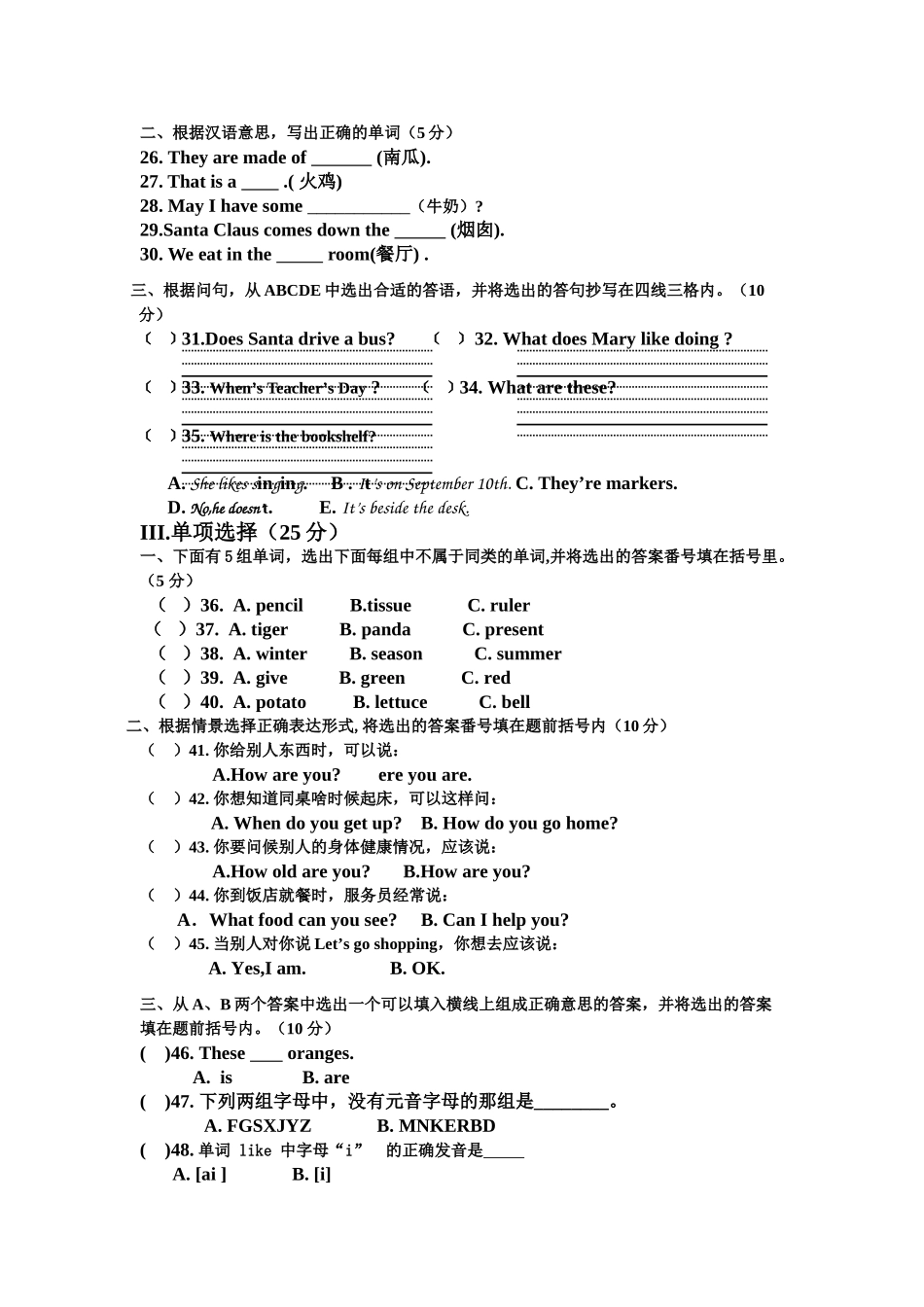 新路径六年级第三次月考英语试题及答案2 _第2页