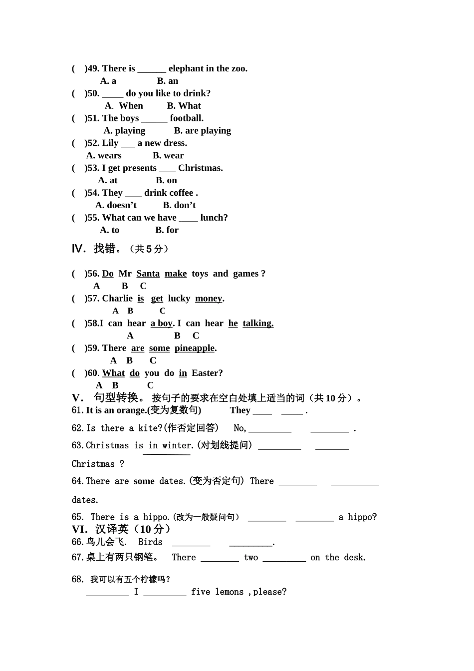 新路径六年级第三次月考英语试题及答案2 _第3页