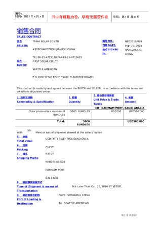 外贸出口单据(全)(DOC34页)