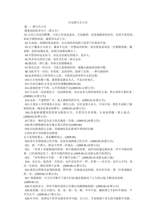 微信红包群公告大全 