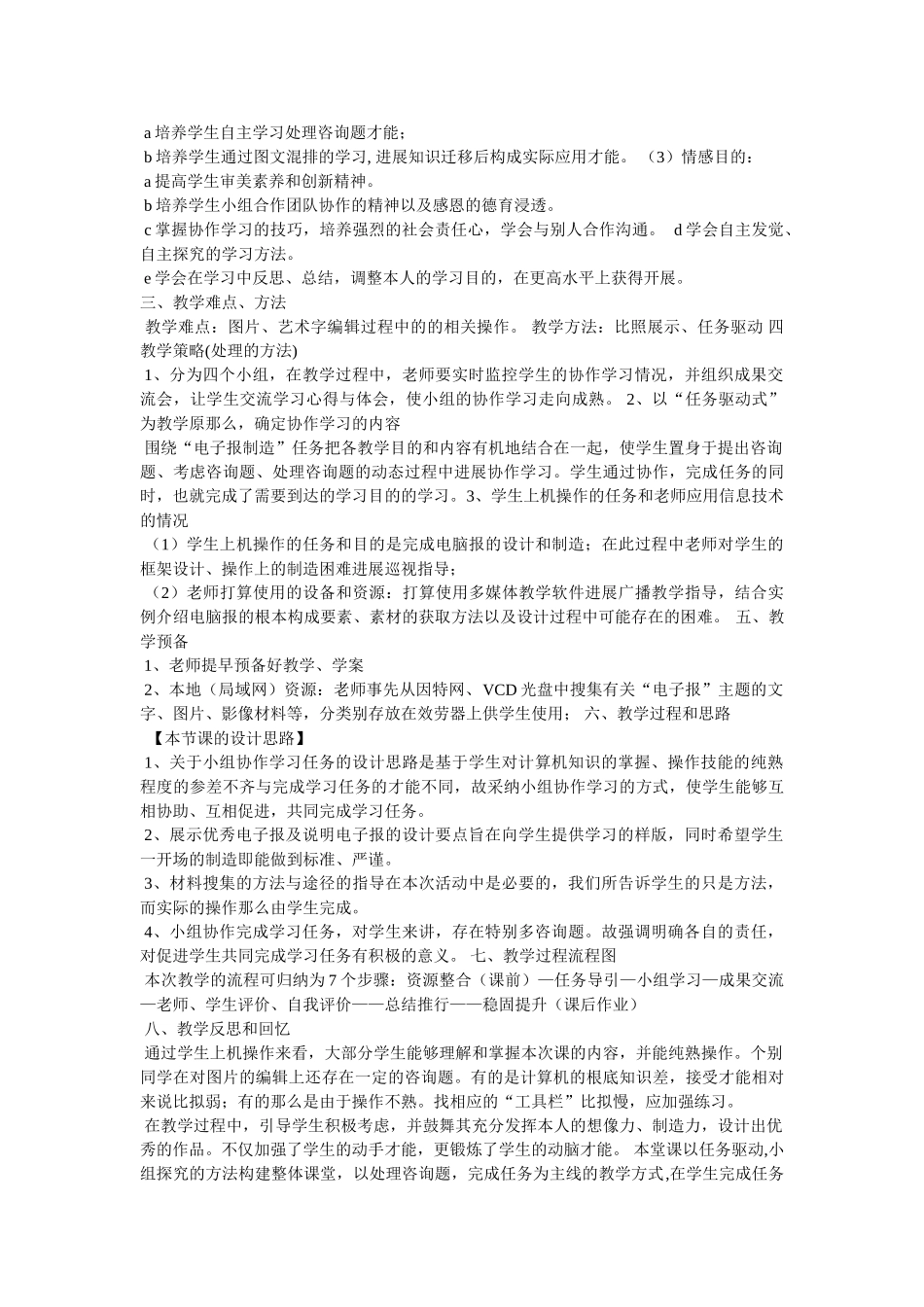 喜庆元旦黑板报图片 _第3页