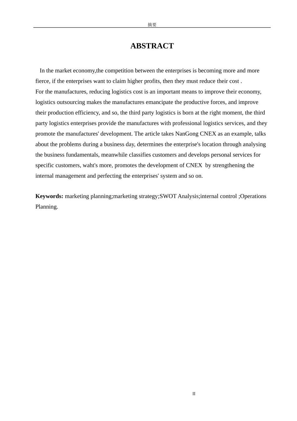 佳吉快运的营销策划书_第2页