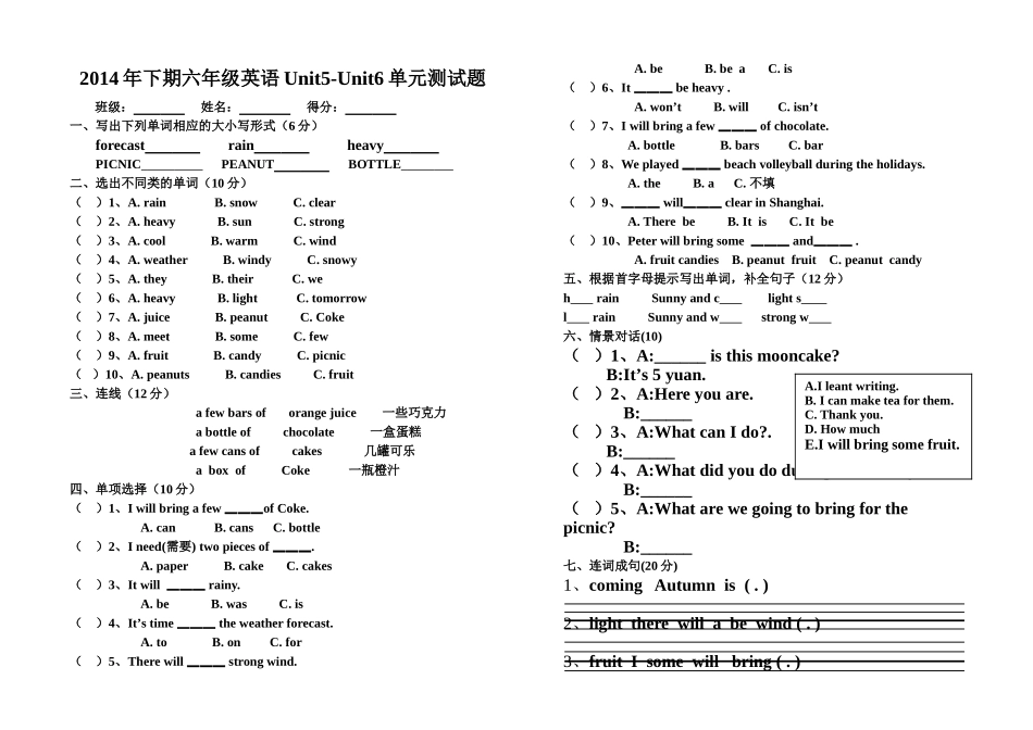 湘少版六年级英语上册第五六单元测试题2 _第1页