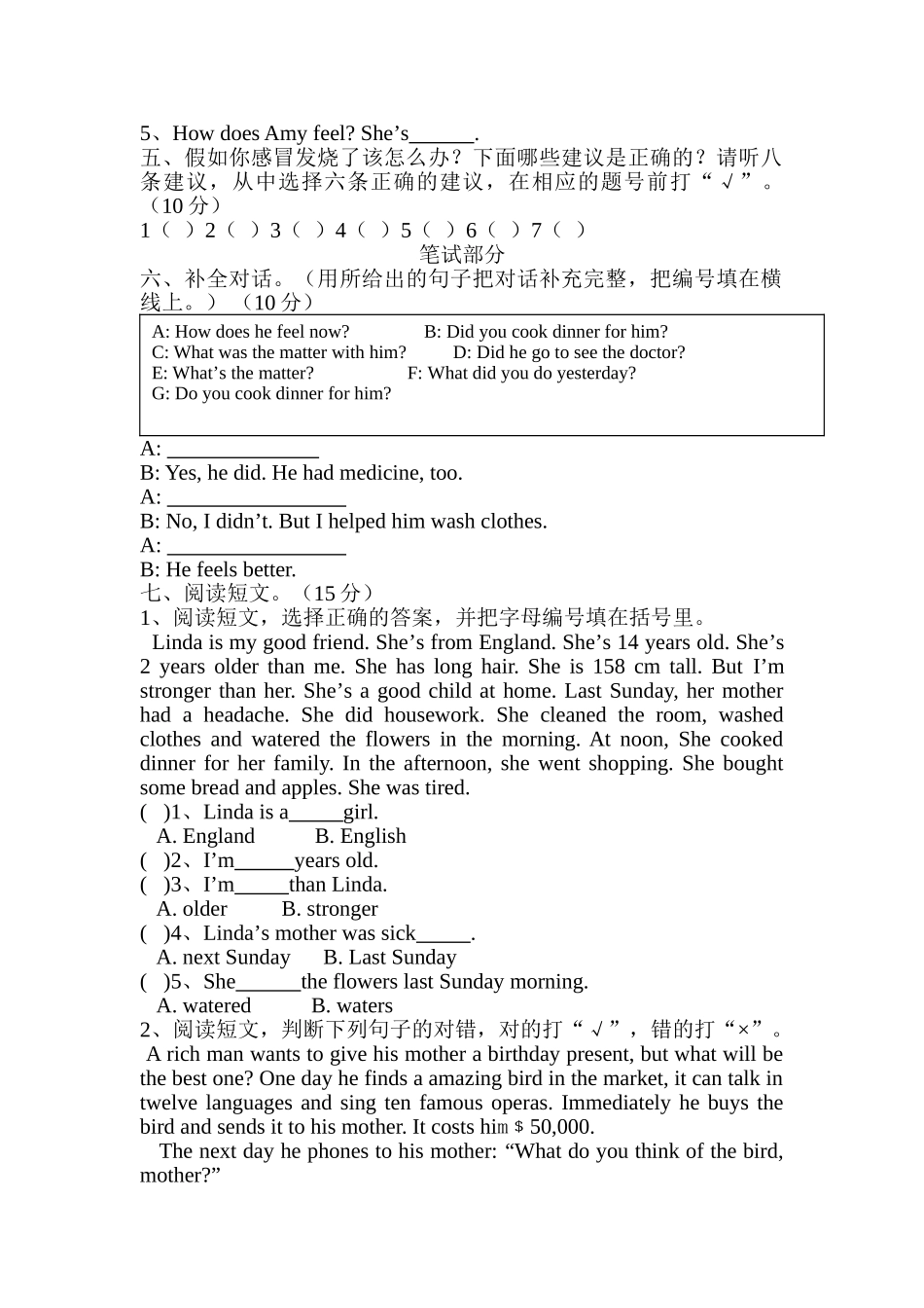 小学六年级英语第二学期期中考试题及答案2 _第2页