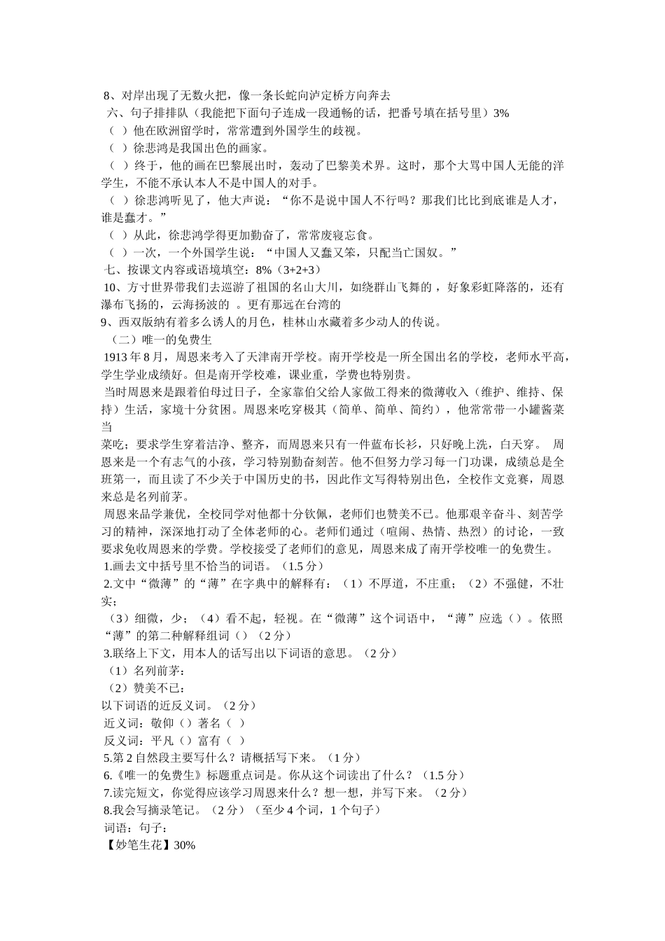 危在旦夕造句 _第2页