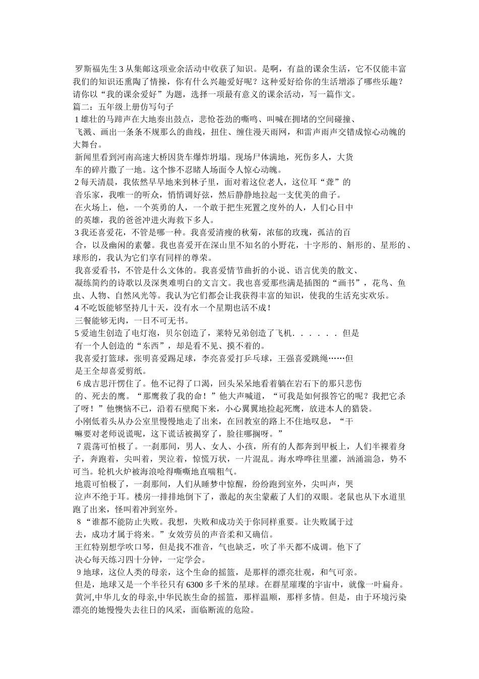 危在旦夕造句 _第3页