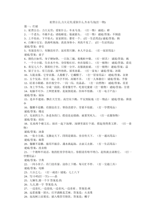 驼背公公,力大无穷;爱驮什么,车水马龙(打一物) 