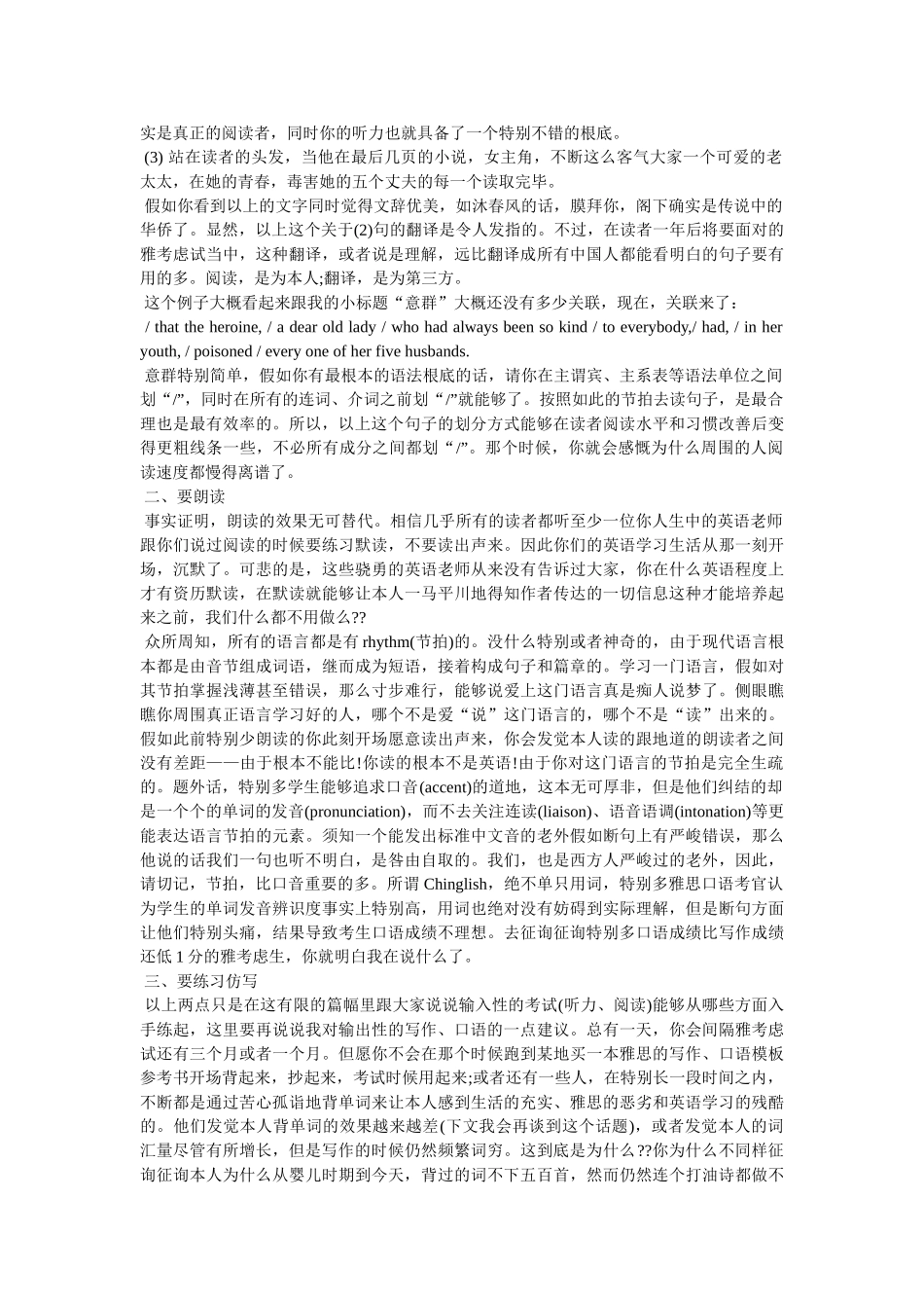 雅思备考需要多长时间- _第3页