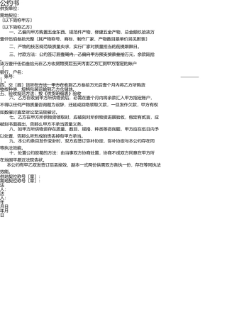 五金产品销售合同书1 