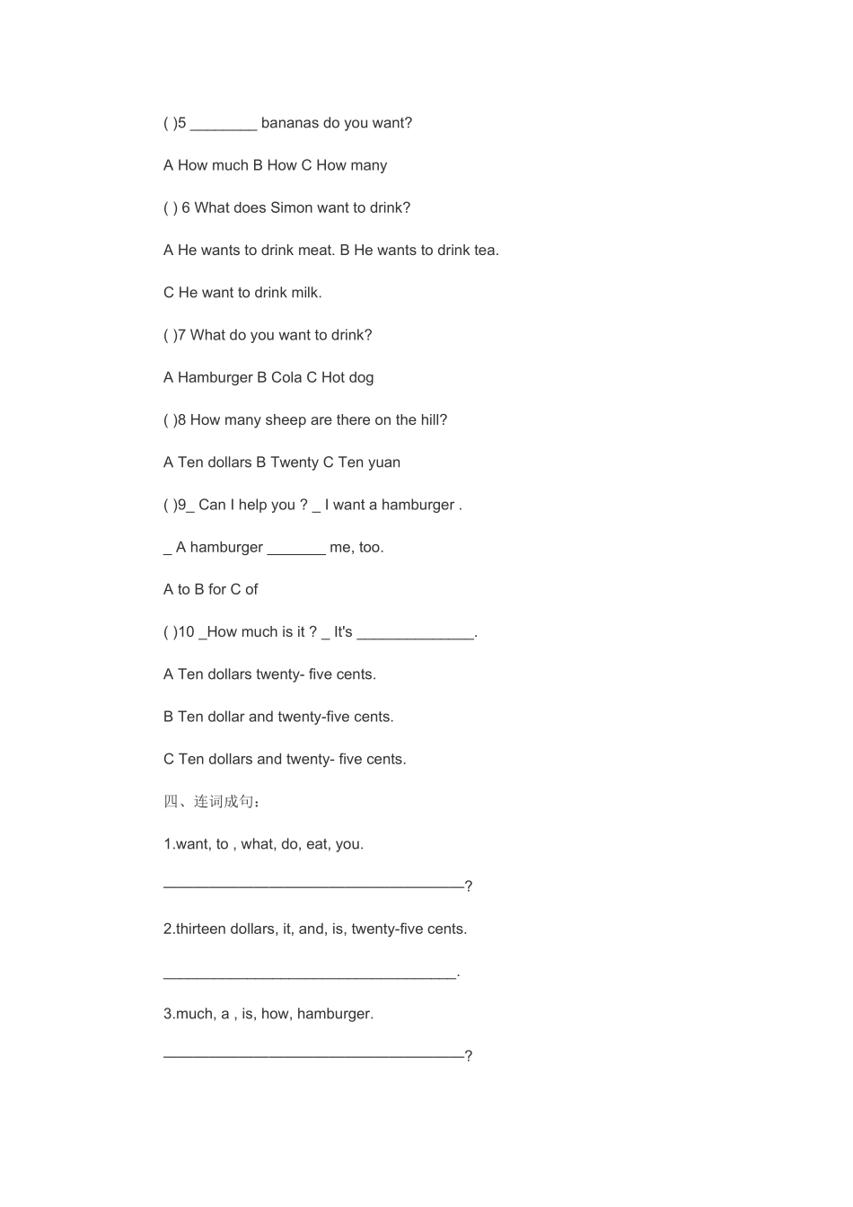 小升初考试英语试题2 _第2页