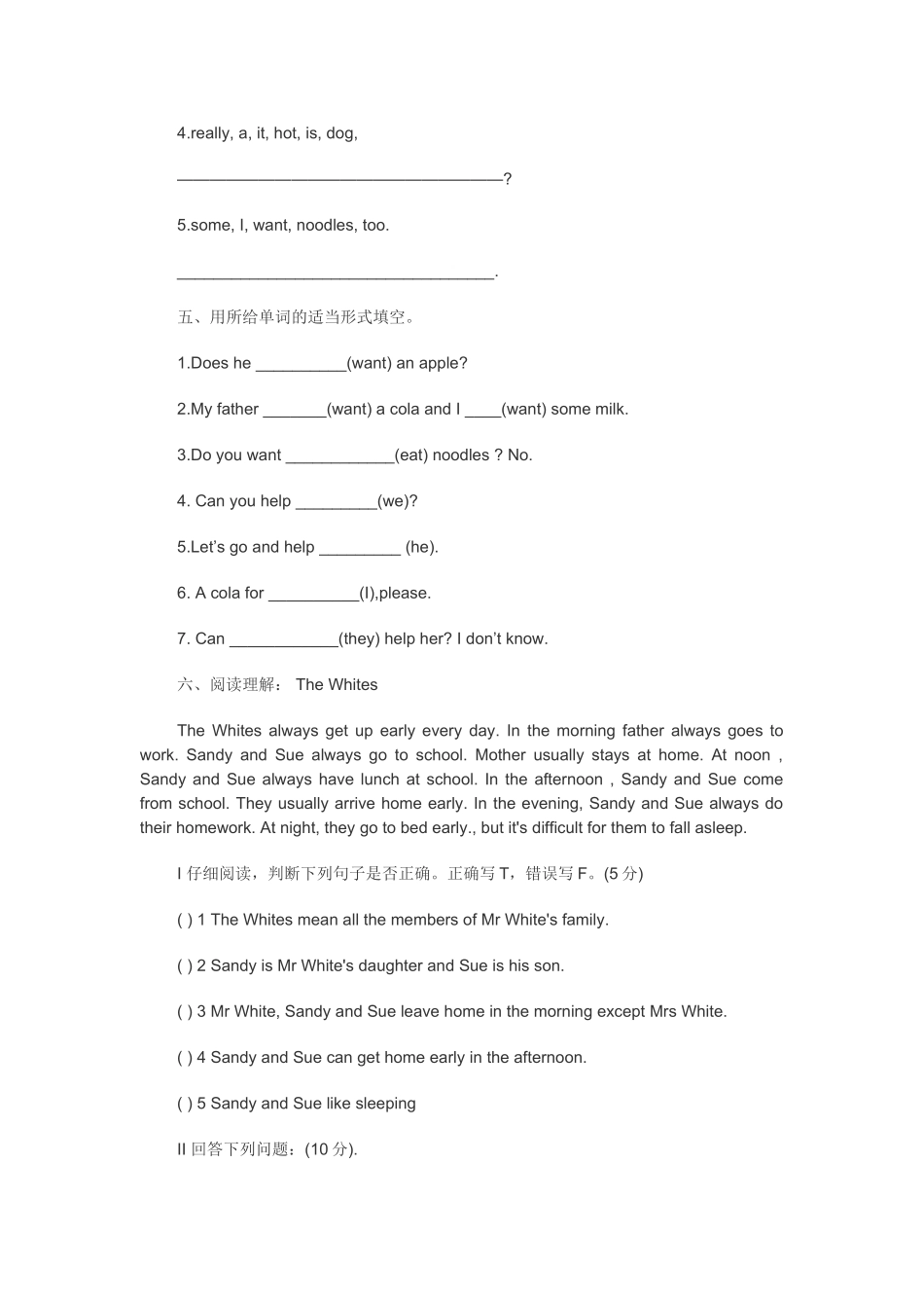 小升初考试英语试题2 _第3页