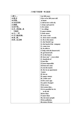 新目标英语八年级下册第一单元词组2 