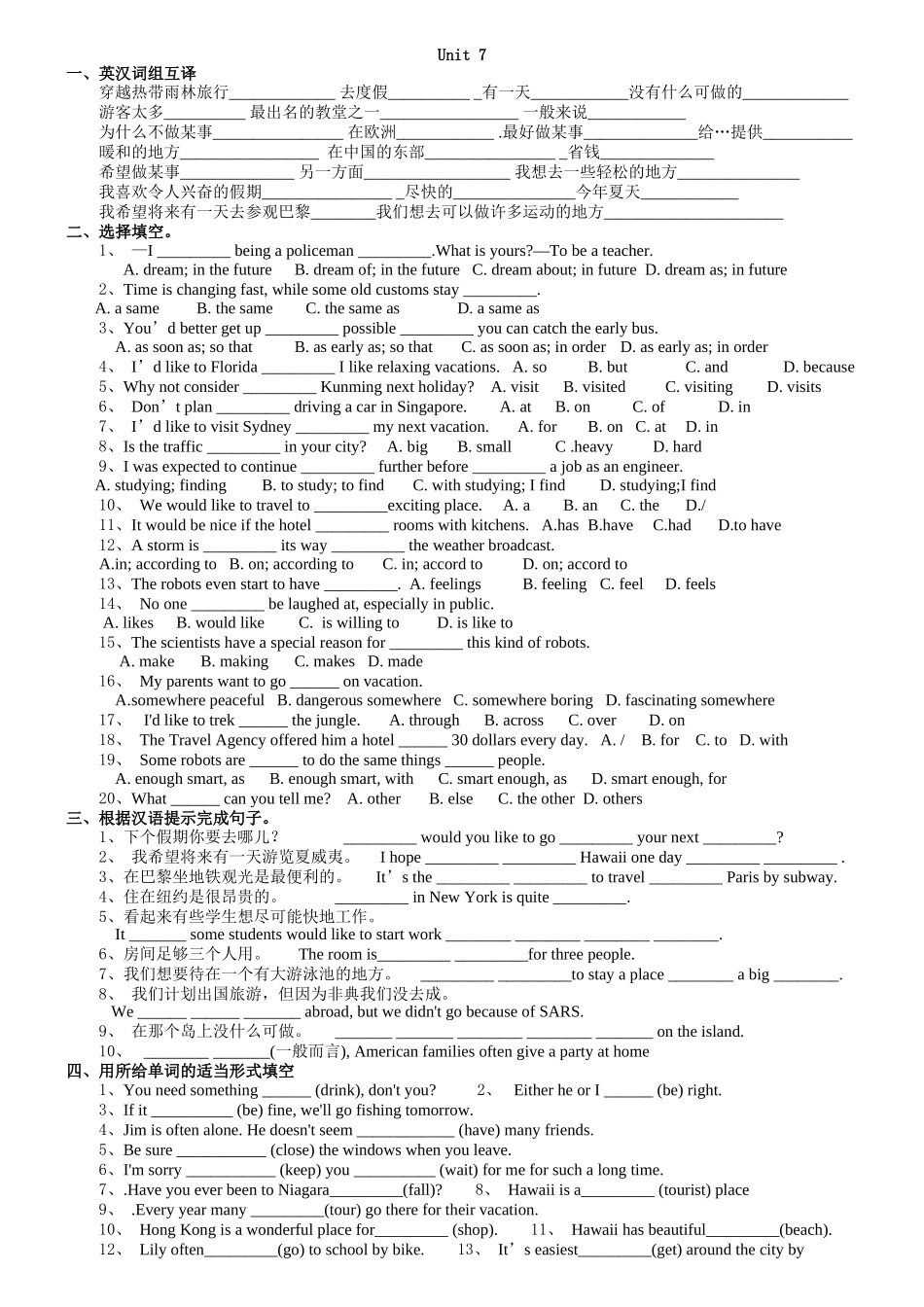 新目标九年级英语第七单元基础练习题2 _第1页