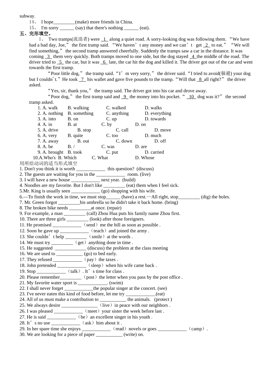 新目标九年级英语第七单元基础练习题2 _第2页
