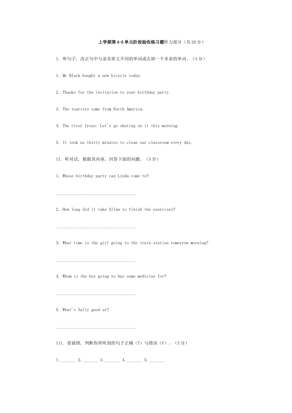 新目标八年级英语上阶段测试共8套含答案16 _第1页