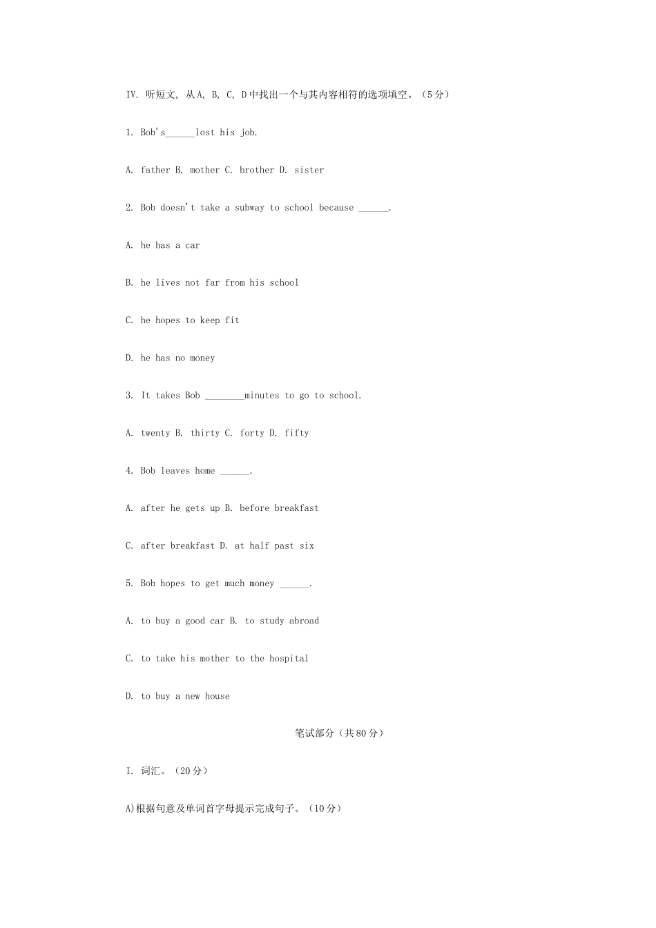 新目标八年级英语上阶段测试共8套含答案16 _第2页