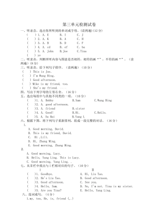 苏教版小学英语3A三年级上册第三单元提优测试题2 