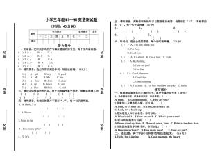 外研版小学三年级英语M1M5测试题2 