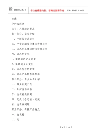 导购培训手册