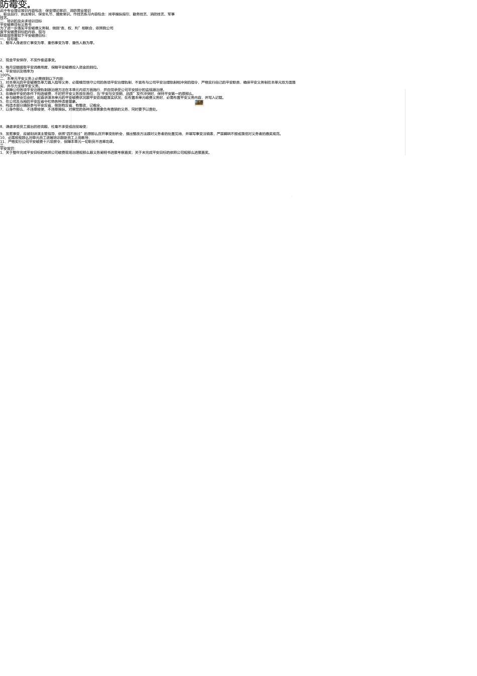 医疗设备档案管理制度 _第2页