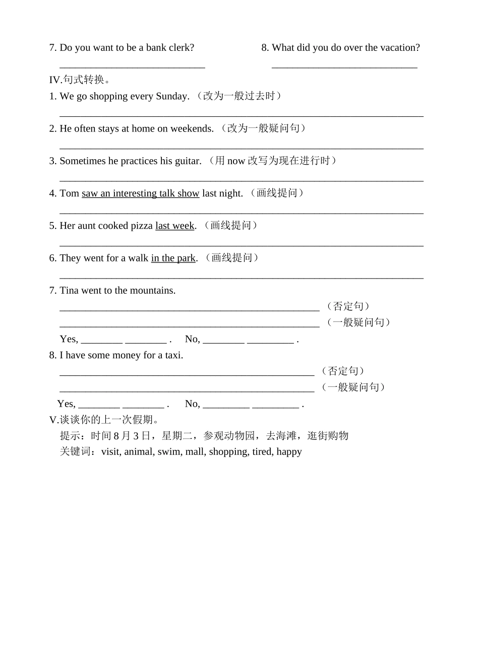 新目标七年级综合练习题共23套练习含参考答案22 _第2页