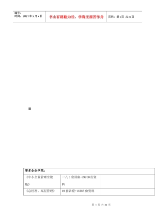 【美食随行】短信业务简要说明书