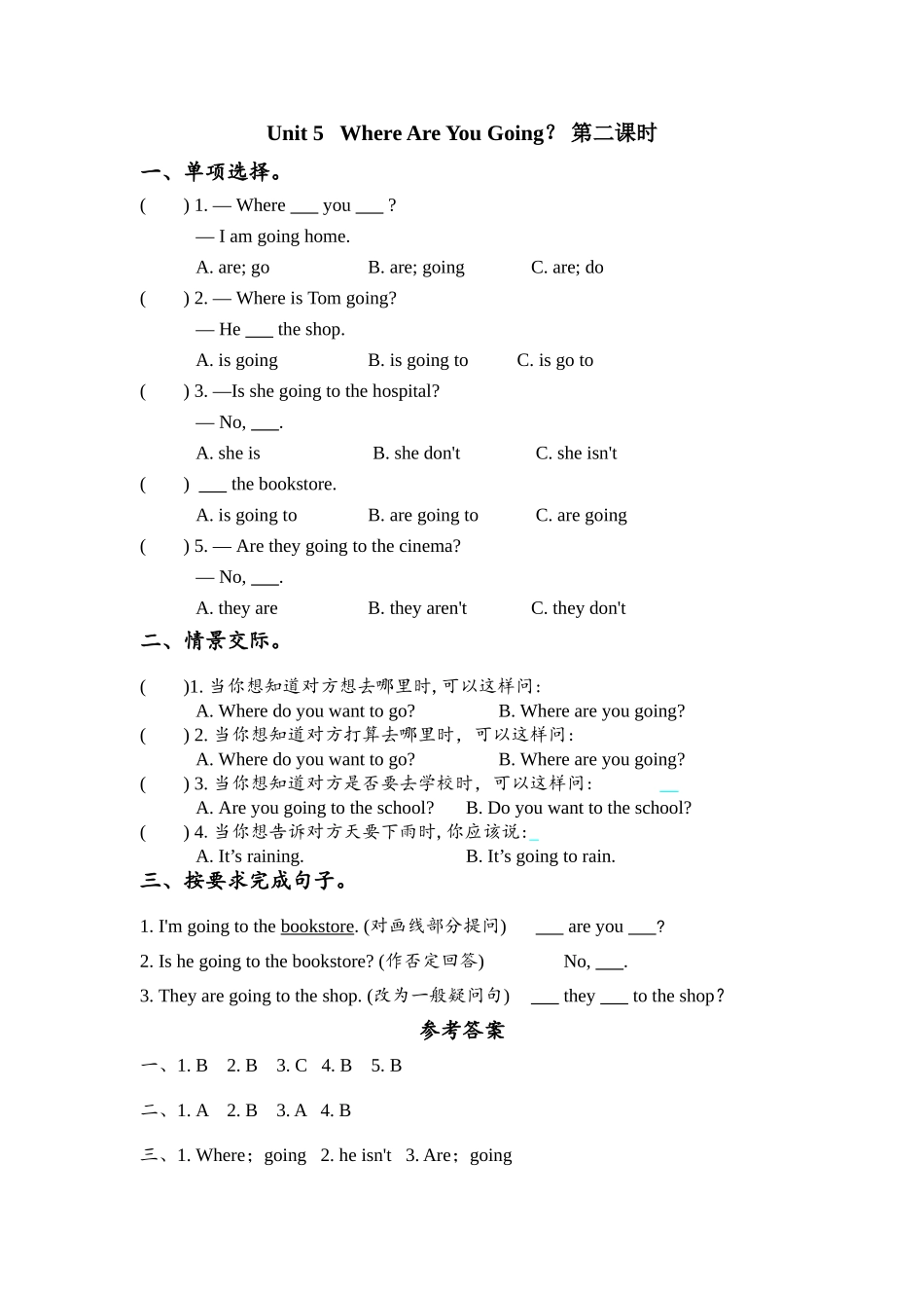 四下Unit 5 Where Are You Going课时练习题及答案2 _第1页